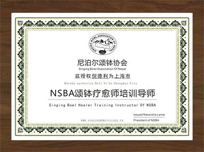 上海分会（中国代理）