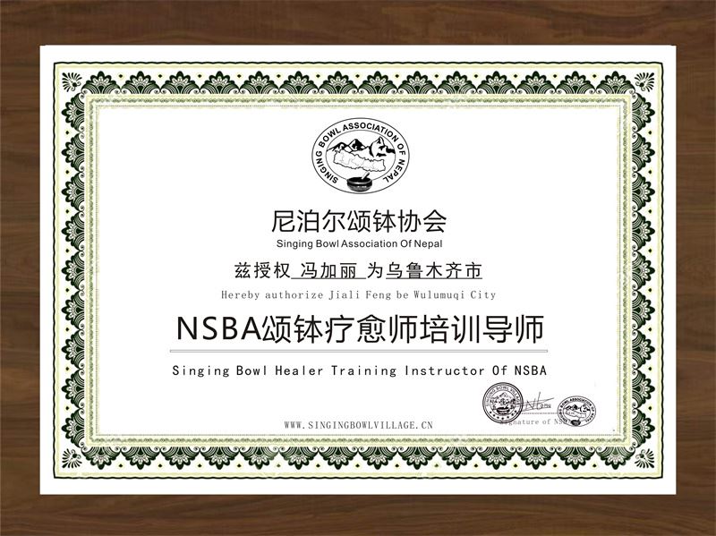 新疆维吾尔自治区·乌鲁木齐分会