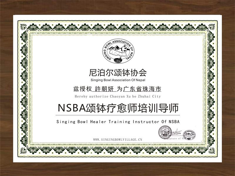 广东省珠海分会
